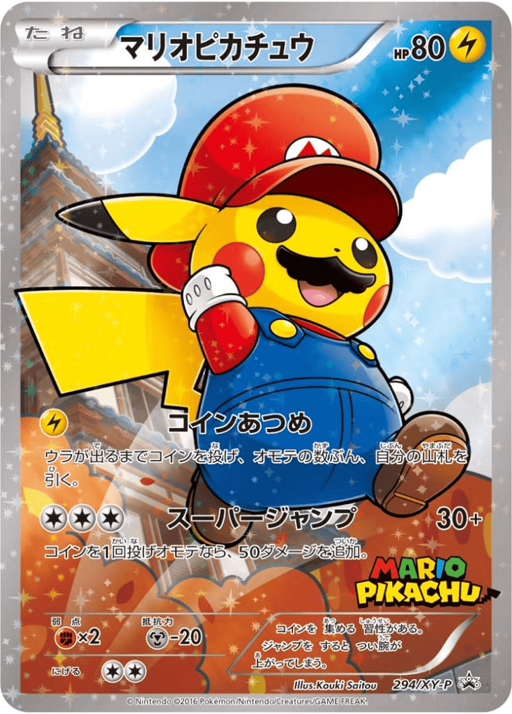 ピカチュウ [294:XY-P].png